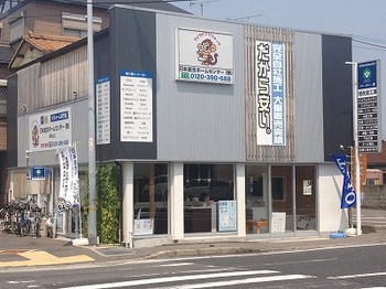 日本総合ホームセンター株式会社　和歌山店