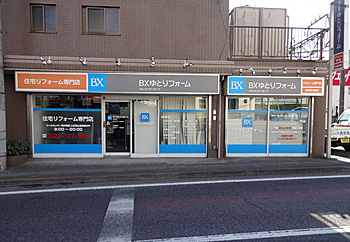 会社情報 ｂｘゆとりフォーム株式会社 生田店