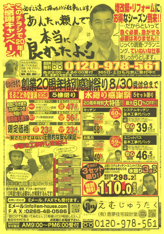 omote.jpg