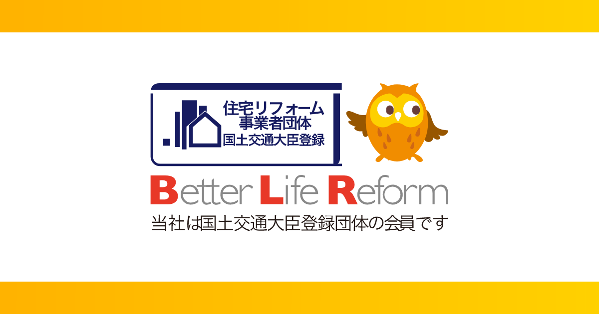 有限会社笠井建設