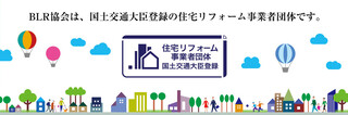 住宅リフォーム業者選びで絶対失敗したくない方へ｜安心・安全・信頼できるプロを見極める基本ガイド