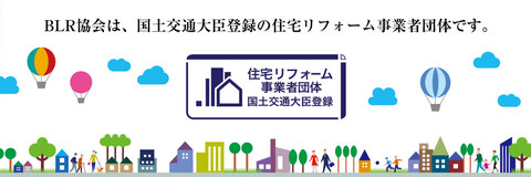 住宅リフォーム業者選びで絶対失敗したくない方へ｜安心・安全・信頼できるプロを見極める基本ガイド