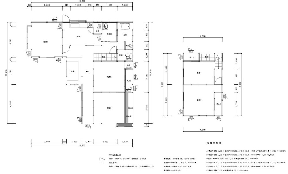 耐震補強した間取り