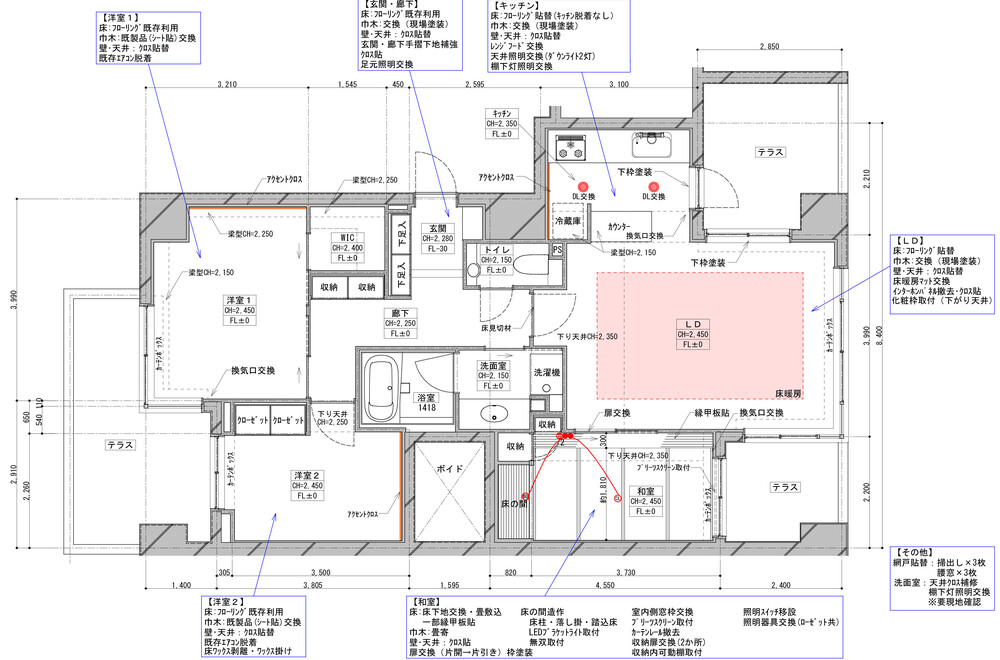 床暖房を新設し、フローリングを貼り替え。隣接する和室との一体感を高め、開放的で温もりのある空間に生まれ変わりました。