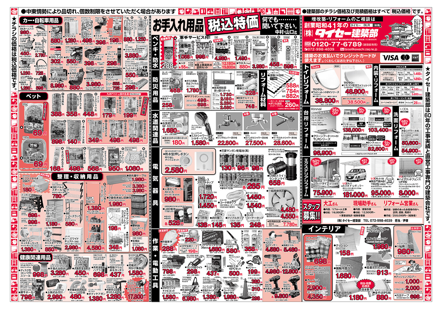 2026_09_ウラ.jpg