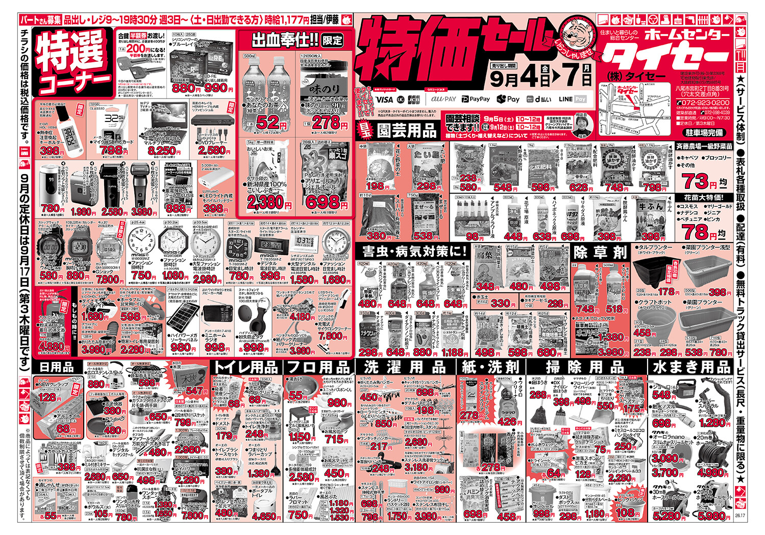 2026_09_オモテ.jpg